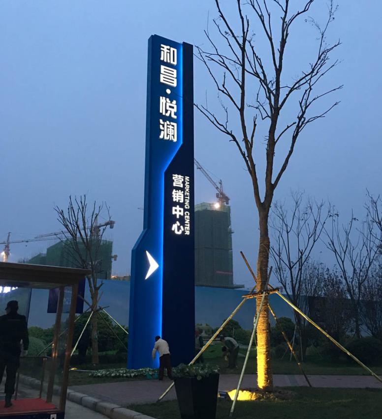 景德镇标识标牌