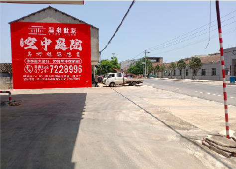 景德镇墙体广告如何定价？