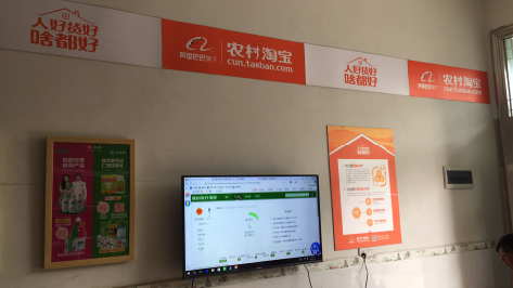 景德镇村淘店面装修