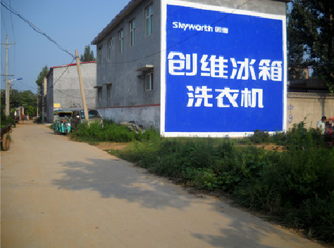 景德镇墙体广告