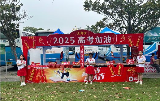 景德镇王老吉高考活动搭建