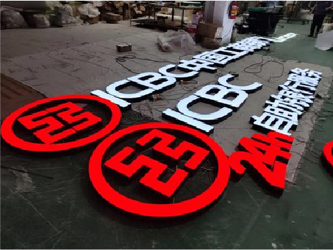 景德镇教你如何保养亚克力发光字