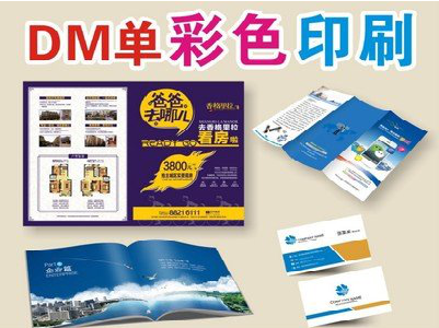 景德镇单页印刷，色彩搭配简单。