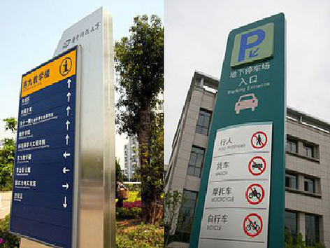 景德镇导向标识的设计作用。