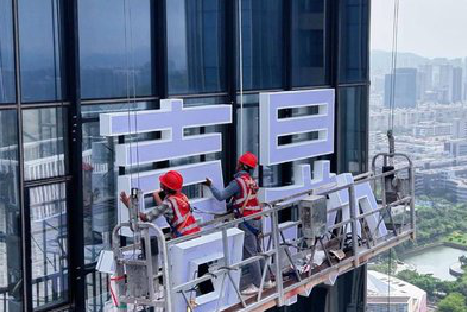 景德镇玻璃上安装发光字怎么固定呢？