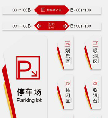 景德镇商场标识系统规划管理。